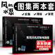 16D303-2常用風(fēng)機控制電路圖+16D303-3常用水泵控制電路圖(共兩冊)國家建筑標準設計圖集
