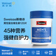 Swisse  斯維詩 復(fù)合維生素 120片  【沃爾瑪】 1瓶 200g 男性復(fù)合維生素 45種營(yíng)養(yǎng)