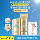 安熱沙高倍防曬套裝 小金瓶60ml+金啫喱90g 清爽耐曬 男女
