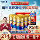 原始黃金新疆駱駝奶粉330g*6罐益生菌無蔗糖駝乳粉高鈣兒童成人奶粉禮盒