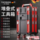 姚爸爸德國品質(zhì)工具箱帶輪組合式拉桿五金工具箱工業(yè)堆疊收納五金工具箱 1號(加大容量工具箱)
