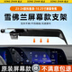 松占雪佛蘭邁銳寶XL探界者科魯澤車(chē)載屏幕專(zhuān)用手機支架汽車(chē)導航用品 23-24款科魯澤【10.25寸屏】N黑