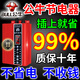 公牛節(jié)電器省電王2025新款家用大功率空調(diào)適配器全屋智能節(jié)能神器進(jìn)口 至尊款【電表克星】