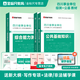 【官方正版】金標尺四川事業(yè)單位用書(shū)2025考試教材公共基礎知識綜合能力測試事業(yè)編考試教材真題試卷樂(lè )山達州自貢遂寧南充內江攀枝花巴中事業(yè)單位公基綜測 【25版新大綱】綜測教材+公基教材