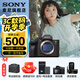 索尼（SONY）  ILCE-7SM3 全畫幅微單數(shù)碼相機(jī)Alpha 7SIII  A7S3  a7s3 單機(jī)+電池 官方標(biāo)配