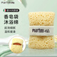 瑪爾緹妮意大利進口martinispa香皂袋搓澡海綿洗澡浴花沐浴綿起泡網(wǎng)浴球