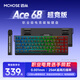 邁從（MCHOSE）Ace 68/60Pro磁軸鍵盤 RT電競游戲客制化機械有線連接全鍵熱插拔雙驅(qū)動無畏契約 Ace 68 超競版 黑等高線 天王電競版