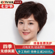 佰絲堂假發(fā)女短發(fā)短卷女士媽媽中老年全真發(fā)光頭全頭套頭發(fā)真人發(fā)絲自然 全手織真發(fā)【深棕遞針旋】可調(diào)節(jié)