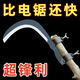 笠農(nóng)德國(guó)進(jìn)口錳鋼檳榔戶外農(nóng)用農(nóng)具割草水草高空香蕉家用除草鐮刀釣魚 加厚鋒利鍛打大號(hào)