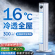 適璞【300平強(qiáng)力降溫丨全屋16°C】空調(diào)扇制冷電風(fēng)扇臥室超靜音一級(jí)能效落地塔扇家用空氣循環(huán)扇無(wú)葉 【旗艦款70cm】50㎡極速降溫丨一級(jí)能效 降溫0差評(píng)丨空調(diào)級(jí)冷風(fēng)丨不滿意包退