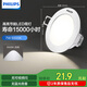飛利浦（PHILIPS）7W led超薄客廳嵌入式筒燈吊頂用開孔100-105mm白光6500K
