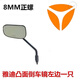 雅迪通用電動(dòng)車(chē)冠能E10lite-D電自通用原裝倒車(chē)鏡后視鏡反光鏡 左邊1只