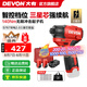 大有（Devon）12V無刷沖擊起子機鋰電電動起子機5767電鉆電動螺絲刀140Nm大扭力 5767 雙電2.0Ah+塑箱|三星芯