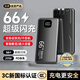 倍閃特3C認(rèn)證【66超級閃充】充電寶20000毫安大容量可上飛機自帶線小巧便攜移動電源適用于華為蘋果小米 【3C認(rèn)證】炫酷黑丨自帶四線丨旗艦版丨提速333% 10000毫安丨可上飛機丨不虛標(biāo)