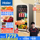 海爾（Haier）92升一級能效家用客廳辦公室冷藏柜暖藏冰吧茶葉飲料水果蔬菜保鮮柜小型冰箱LC-92LH9EY1國家補(bǔ)貼