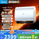 美的（Midea）【美的活水UDproS】親膚活水玲瓏超薄60升雙膽扁桶電熱水器3300W水電分離一級能效瞬熱洗國家補貼
