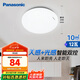 松下（Panasonic）吸頂燈走廊燈 LED人體感應(yīng)燈具玄關(guān)臥室廚房 圓形12瓦