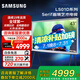 三星（SAMSUNG）LS01D系列 QLED量子點(diǎn)4K超高清 藝術(shù)壁紙 Serif畫境典藏級(jí)藝術(shù)電視 QA43LS01DAJXXZ 啞光屏 43英寸