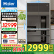 海爾（Haier）594mm專業(yè)超薄零嵌冰箱571升對(duì)開門法式多門全空間保鮮epp除菌凈味一級(jí)變頻大容量黑鉆鏡面電冰箱 超薄零嵌+EPP超凈系統(tǒng)+四檔變溫+全空間保鮮