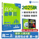 2026高中必刷題 高二上 數(shù)學(xué) 選擇性必修 第一冊 人教A版 教材同步練習(xí)冊 理想樹圖書