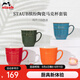 琺寶（staub）繽紛陶瓷馬克杯套組咖啡杯子男女情侶牛奶杯早餐水杯茶杯辦公家用 繽紛陶瓷馬克杯 4個(gè)