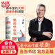 把欄桿拍遍（跟著“課本、試卷中的作家梁衡”學(xué)習(xí)閱讀寫作）