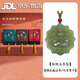 今福萃正品玉觀音和田玉吊墜男士本命年轉(zhuǎn)運(yùn)湖水綠蓮花觀音菩薩玉石掛件 【配質(zhì)檢證書】蓮花觀音菩薩玉墜