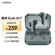 真我（realme）Buds Air7 52dB深海降噪 52小時(shí)超長(zhǎng)續(xù)航 12.4mm鍍鈦動(dòng)圈 通用蘋(píng)果安卓小米手機(jī) 蒼翠綠