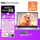 戴爾（DELL）筆記本電腦靈越14pro 5445 dell靈龍14英寸高性能AI輕薄全能本商務(wù)辦公大學(xué)生游戲本獨(dú)顯手提電腦 高端R7 | 2.2K高清屏 | 100%sRGB AI輕薄本：32G 1