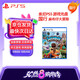 PlayStation索尼（SONY）【PS5國(guó)行游戲光盤(pán) 麻布仔大冒險(xiǎn)】國(guó)行角色扮演游戲軟件光碟正版中文游戲