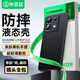畢亞茲適用紅米note13手機(jī)殼 Redmi Note13保護(hù)套 超輕薄全包防摔植絨內(nèi)襯散熱液態(tài)磨砂軟殼 JK543黑