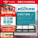 澳麟（AOLIN）汽車空調(diào)濾芯+空氣濾芯濾清器/19-24款(艾力紳/奧德賽)(2.0L混動(dòng)