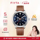 飛亞達(dá)（FIYTA）卓雅系列  CITY+輕運(yùn)動(dòng)風(fēng)格 三眼多功能盤面男士腕表 競速藍(lán)
