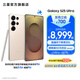 三星（SAMSUNG）Galaxy S25 Ultra 超擬人AI助理 2億像素主攝 超視覺影像 驍龍8至尊版移動平臺 AI手機 【專屬色】鈦柔金 16GB+1TB 官方標配