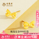 老鳳祥黃金耳釘女款足金在逃公主蝴蝶結(jié)耳釘七夕情人節(jié)禮物送女友老婆 蝴蝶結(jié)耳釘約1.7g【臻選禮盒】
