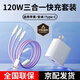 吉格頓【直營(yíng)正品】三合一充電器120W快充套裝一拖三手機數據線(xiàn)適配華為vivo蘋(píng)果oppo小米安卓手機充電頭 【直營(yíng)】120W充電頭+1.2米紫色編織三合一套裝