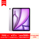 Apple iPad Air 13 英寸  M3芯片 25年新款平板電腦512GB WLAN版/MCNY4CH/A紫色*企業(yè)專享