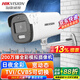 ?？低暎℉IKVISION）同軸攝像頭  模擬攝像頭監(jiān)控攝影頭室外 AHD安防攝像頭高清1080P夜視 高清家用槍機防水攝像頭戶外 【200萬像素-臻全彩】16D7T-L 焦距 ：6mm