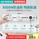 西門子軌道插座 纖薄明裝軌道 8000W大功率S10系列 60cm+3個五孔 白色