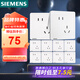 西門子插座面板套裝  斜五孔10只量販裝 86型暗裝錯(cuò)位二三插 致典雅白色