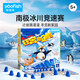 鰩鰩魚(yú)（yaofish）兒童桌游玩具親子家庭生日禮物男女孩小學(xué)生狂奔帝企鵝
