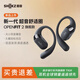 ShokzOpenFit 2 T920開(kāi)放式藍牙耳機新一代舒適圈不入耳舒適 闌夜黑