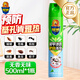 超威殺蟲(chóng)劑驅(qū)蚊噴霧家用室內(nèi)微毒殺爬蟲(chóng)多種蟲(chóng)蚊蟲(chóng)蟑螂噴霧劑氣霧劑 【試用裝】無(wú)香無(wú)味500ml*1