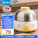 美的（Midea）【國家補(bǔ)貼】煮蛋器蒸蛋器單層7顆蛋家用自動(dòng)斷電迷你雞蛋羹神器防干燒不銹鋼便攜式MZ-ZDE1601