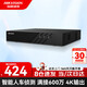 海康威視（HIKVISION）錄像機(jī)4路監(jiān)控硬盤(pán)錄像機(jī)NVR 單盤(pán)位監(jiān)控主機(jī)可兼容8T硬盤(pán)7804N-Q1