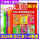 牧狼人【2025年1-9月新】漫畫(huà)派對party雜志（25周年紀念特刊/合訂本/全年/半年訂閱/2024年過(guò)刊可選）校園卡通趣味幽默搞笑期刊K 現貨【共4冊】24年合訂本1-4季度套裝