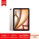 Apple iPad Air 11 英寸  M3芯片 25年新款平板電腦256GB WLAN版/MCA44CH/A星光色*企業(yè)專享