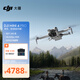大疆 DJI Mini 4 Pro 單機(jī)（普通遙控器版）全能迷你航拍機(jī) 入門級無人機(jī)高清專業(yè)航拍相機(jī)