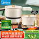 美的（Midea）電煮鍋 電炒鍋 便攜式折疊鍋 分體式小電鍋 316L不銹鋼 0涂層旅行出差燒水電水壺多功能鍋XZC16X01