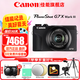 佳能（Canon）g7x2相機(jī) g7x3專業(yè)數(shù)碼相機(jī) vlog視頻拍攝網(wǎng)紅美拍家用直播4K便攜V1卡片機(jī)口袋照相機(jī) G7 X Mark III G7X3 黑色 官方標(biāo)配【不含內(nèi)存卡基礎(chǔ)配件 推薦購(gòu)買(mǎi)套